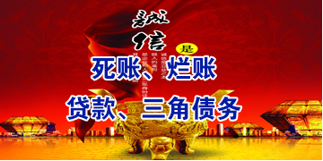 金山要债公司