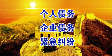 金山追债公司
